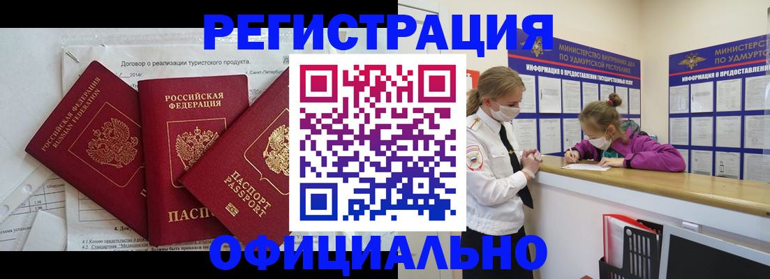 прописка от собственника в Карачаево-Черкесии