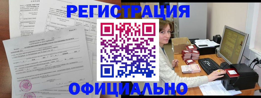 прописка от собственника в Карачаево-Черкесии