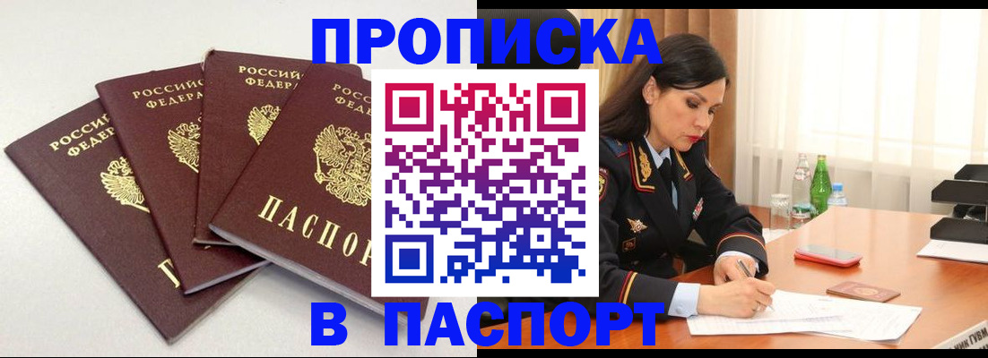 временная регистрация надежно в Карачаево-Черкесии