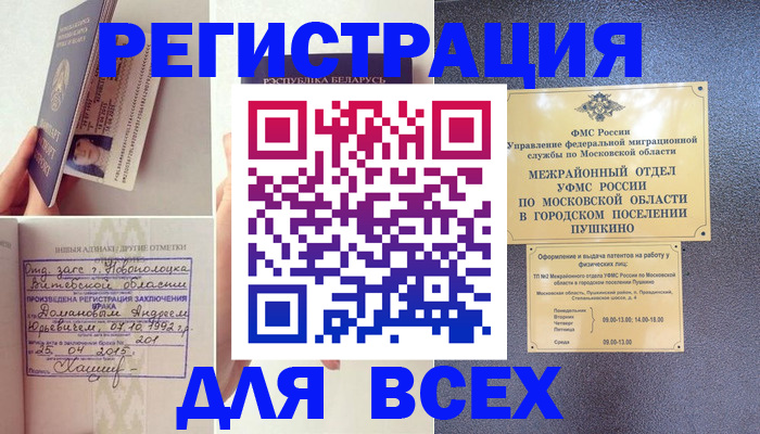 пропишу в квартире в Карачаево-Черкесии