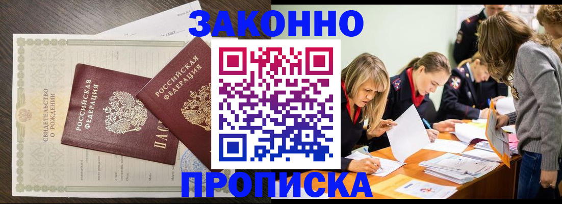 прописка ребенка в Карачаево-Черкесии